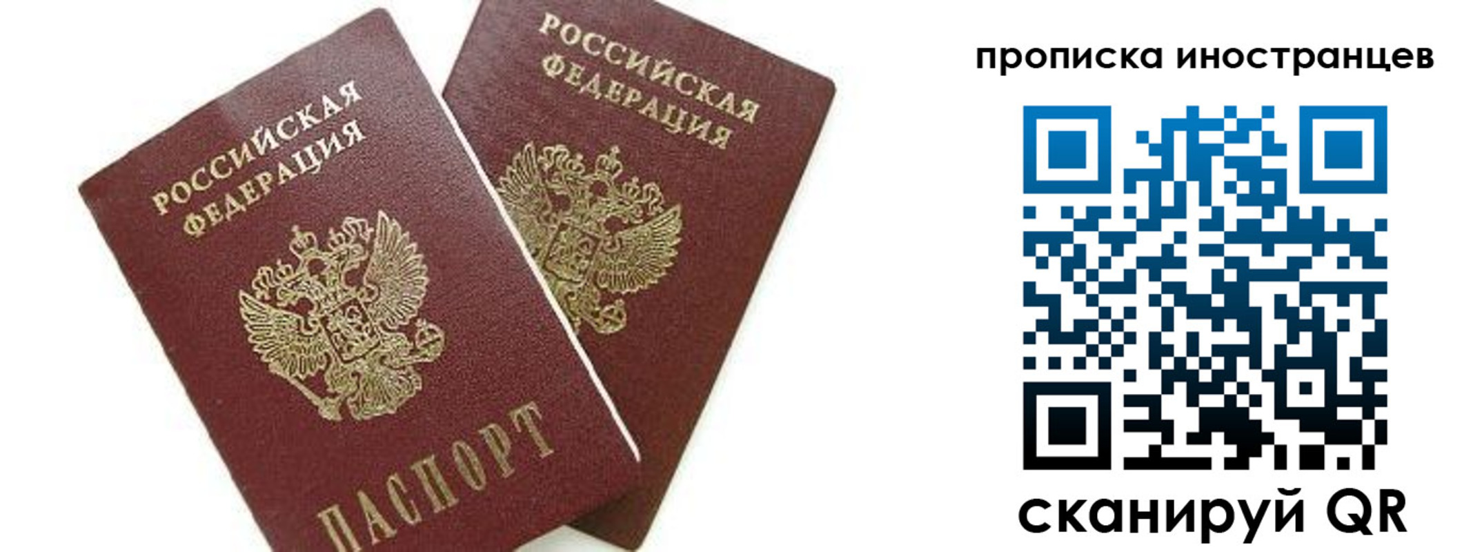 прописка от собственника в Гусь-Хрустальном