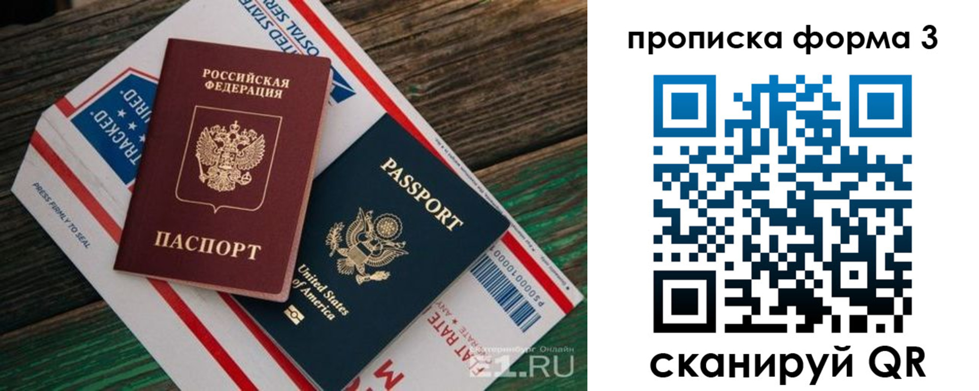 прописка от собственника в Гусь-Хрустальном