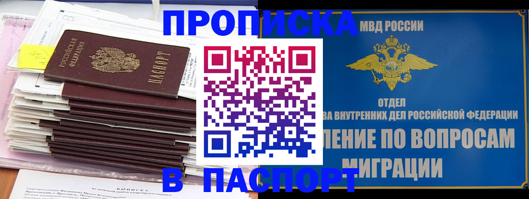 пропишу в квартире в Гусь-Хрустальном