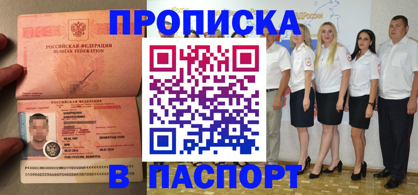 найти адрес прописки в Гусь-Хрустальном