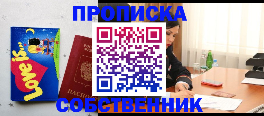 временная регистрация адрес в Гусь-Хрустальном
