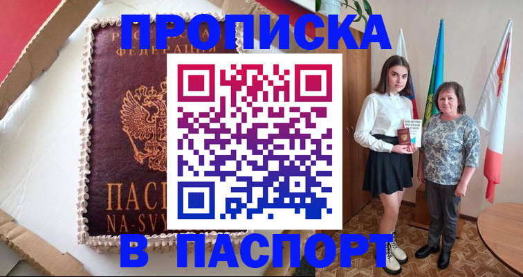 временная регистрация в Гусь-Хрустальном