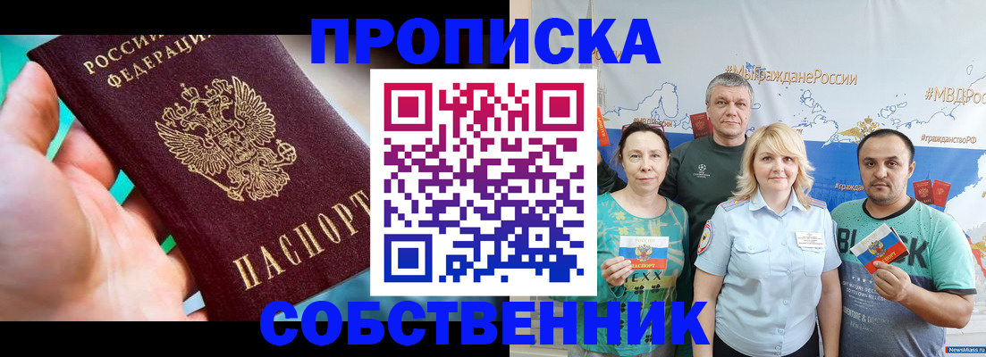 временная регистрация госуслуги в Гусь-Хрустальном