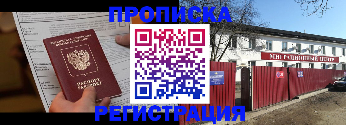 временная регистрация собственник в Гусь-Хрустальном